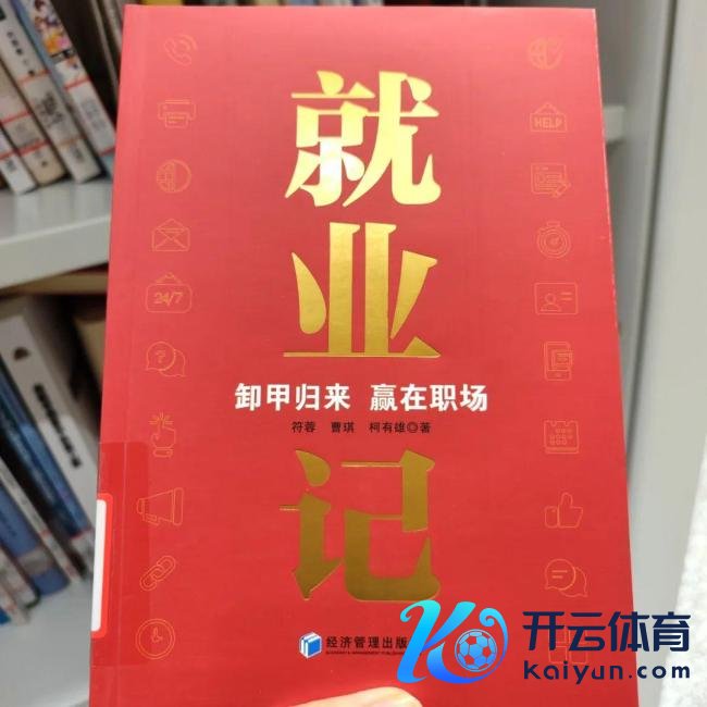 45岁社工上岸后帮东谈主找责任，致使发掘出“反诈劝戒员”这么的岗亭